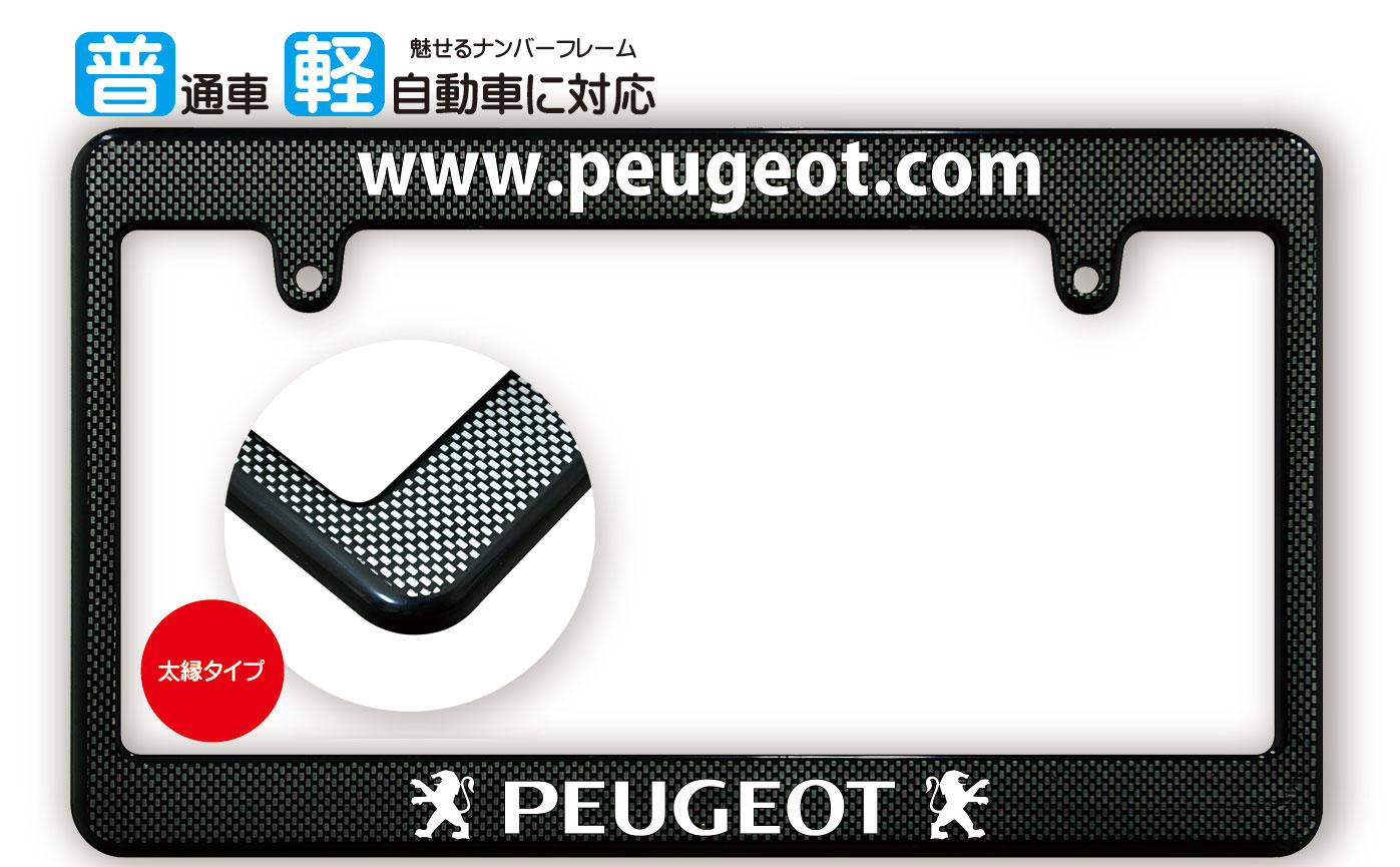 01_fatc_peugeot.jpg