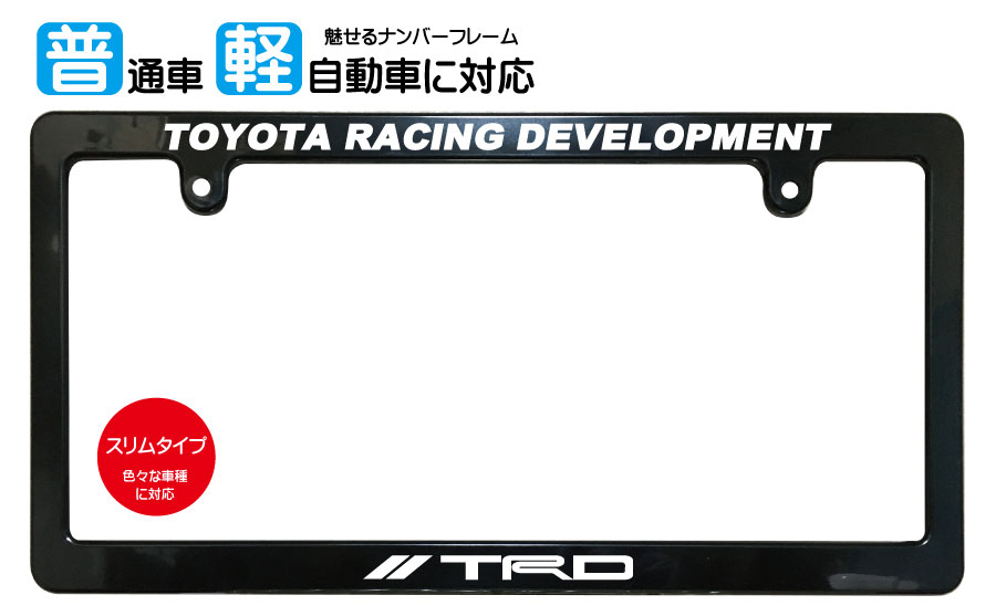 TRD GRカーボンナンバーフレーム MS371-00002 TRD GRカーボンナンバーフレーム MS371-00002 リヤ用 : アット
