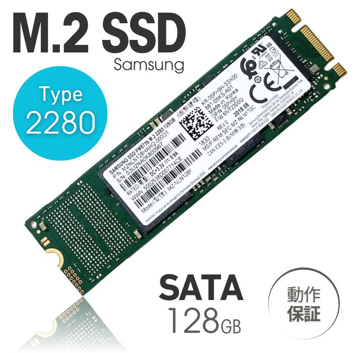 楽天市場】中古 PCパーツ □ サムスン Samsung 製 M.2 type2280 □ SATA SSD 256GB □ SAMSUNG MZ-NLN256  シリーズ ／ MZ-NTY2560 シリーズ : パソコン販売のPasonetTE