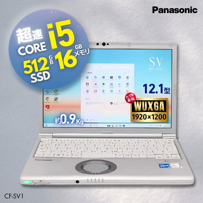 楽天市場】必見！新品SSDで高速アクセスPanasonic レッツノート
