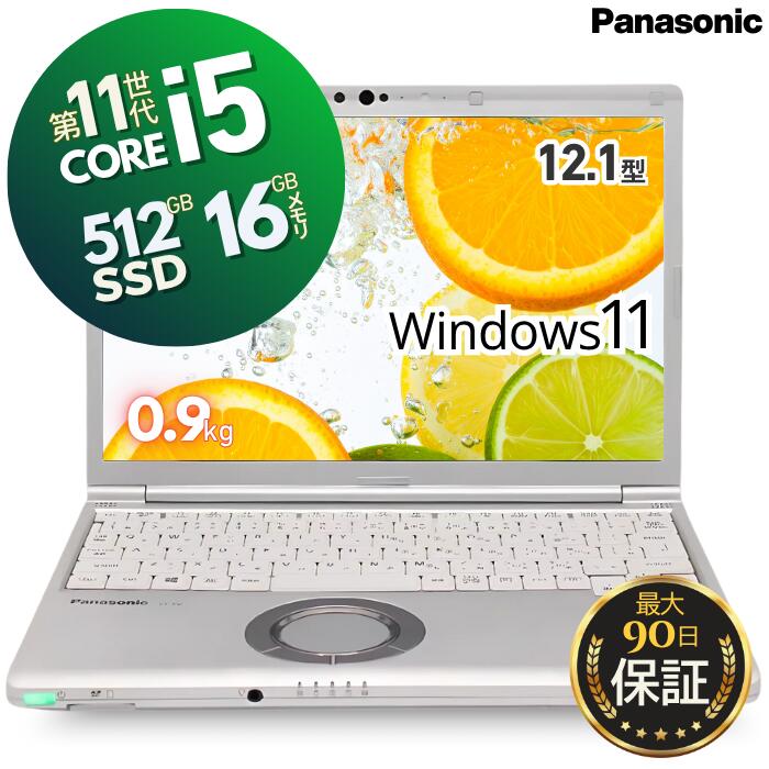 ★入門機★ Let’s note 超軽量 SSD カメラ付き ノートパソコン 楽天市場】必見！新品SSDで高速アクセス Panasonic レッツノート