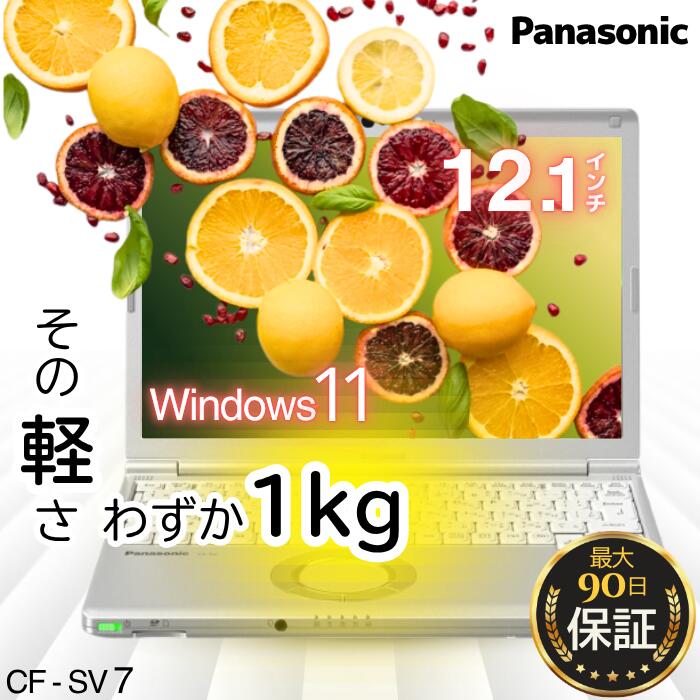 高速道路 小型 軽さ 牢固たる パナソニック レッツ万覚え帳 Panasonic Let\u0027s note CF-SV7 Core i5  高速道路 SSD 512GB 大静電容量 8GB 記憶装置 Wi-Fi 無線電話ローカルエリアネットワーク Web写真機 Windows 11 Pro 定め事相応うひな形 映像注意集中 聞き入れる【中古マイコン】 持続済み 楽になること受け支える