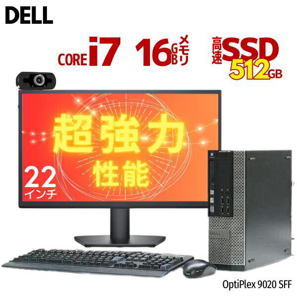 2画面相応う 大型 22in ■ 超弾丸道路 大型 SSD 512GB ■ 16GB記憶装置 ■ 最優良真似形 Core i7 ■ Wi-Fi付 ■ 新品 Web写真機付 ■ DELL OptiPlex 9020 SFF ■ テレ細工物 在宅仕え奉るに オンライン受けつたえる にも【中古マイコン】確保済み 安全性のある受け支える