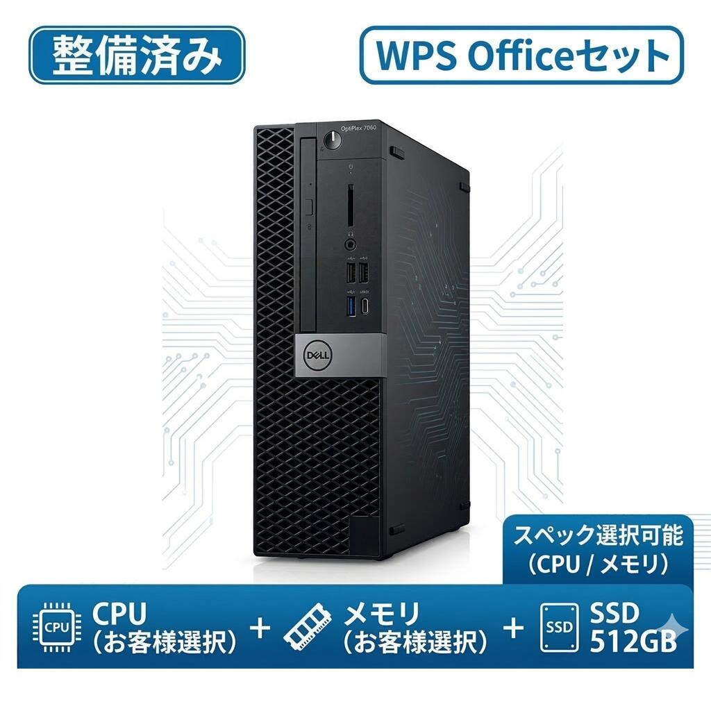 【継続期間押さえる！エントリーで最大限度10倍】選べる仕樣 第8時人 Core i5/i7 記憶装置 8GB/16GB SSD 512GB DELL OptiPlex 7060 SFF Windows11 Pro 64bit Wi-Fi ヴィデオディスクマルチ USB 3.1 Type-C DisplayPort 2画面相応う 省間隔文字 中古事務机とっ始めマイコン 持続済み 楽になること受け支える