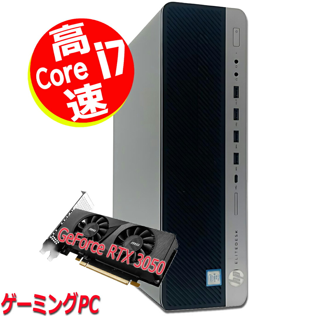 楽天市場】クリエイター も必見！高性能 グラフィックボード 搭載 nVidia geforce GTX 1650 / 第7世代 Core i7 /  新品 SSD /メモリ 16GB / Wi-Fi 無線LAN / HP Elite Desk 800 G3 TWR / コスパ良し 高拡張性【中古  ゲーミングPC】映像編集 整備済み