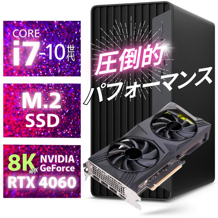 中古　自作ゲーミングPC  動画編集可 楽天市場】【中古パソコン】ゲーミングPC 8K 動画編集 AI
