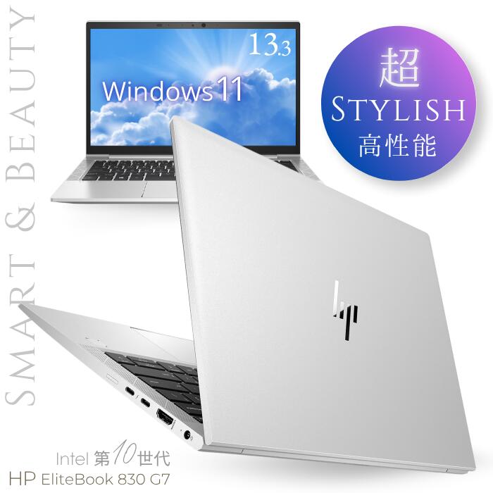 楽天市場】中古 hp ノートパソコン 13.3インチ 最高級 薄型 小型 軽量