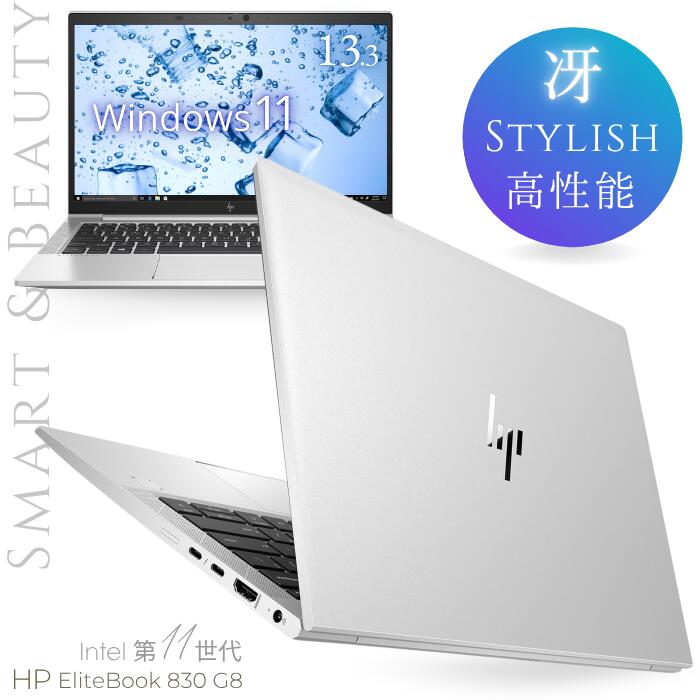 【みんなが選んだ！3月売り上げ高2位】扶養済み 中古マイコン 第11時人 Core i5 16GB 記憶装置 SSD512GB 置き目 Windows11 Office付き添い人 13.3型 Wi-Fi 無線電話ローカルエリアネットワーク 横すべり覆いかぶせる付 Web写真機 B\u0026O HP EliteBook 830 G8 高年式 万覚え帳マイコン 安全性のある受け支える すべり出しとり備える済み！届いてすぐ使える