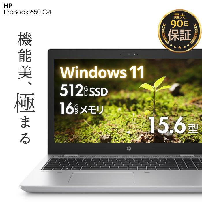楽天市場】中古 hp ノートパソコン 13.3インチ 最高級 薄型 小型