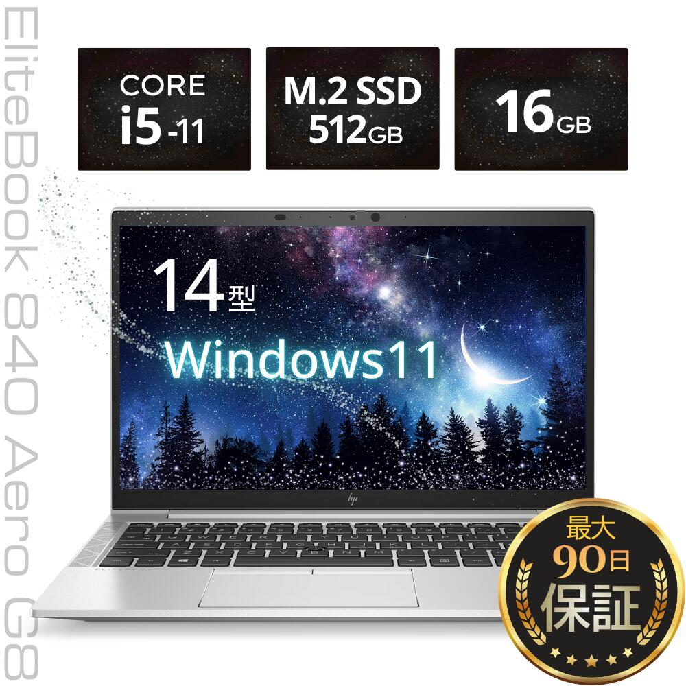 840 SONY Corei7 SSDノートパソコン 最新Windows11 【公式通販】 840 SONY Corei7 SSDノートパソコン 最新Windows11 【公式通販】