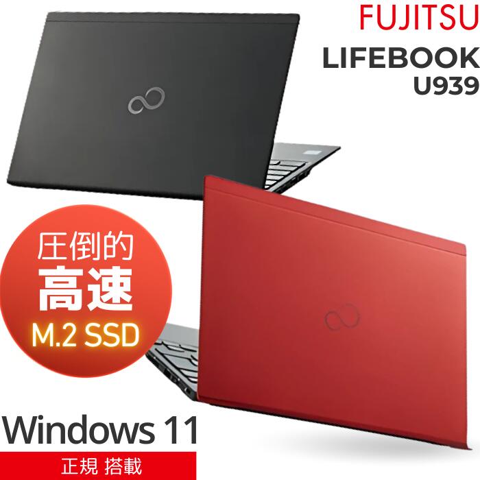 激安訳あり！快適Office付LIFEBOOK U939/B Core i5 楽天市場】訳あり 2-in-1 SIMフリー 顔認証 富士通 LIFEBOOK
