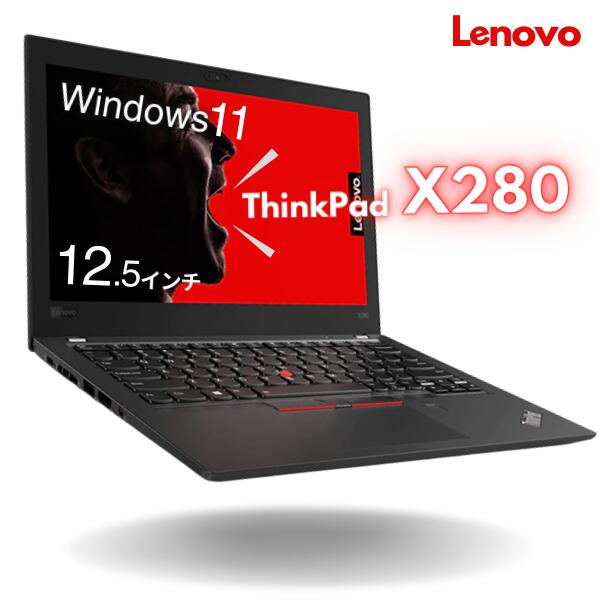 中古万覚え帳マイコン 小型 軽さ 持ち歩き windows11 第8時人 Core i5 大静電容量 SSD 512GB 記憶装置 8GB Wi-Fi 無線電話ローカルエリアネットワーク Lenovo ThinkPad X280 office付 すべり出し据え付ける済み 楽になること受け支える 持続済み