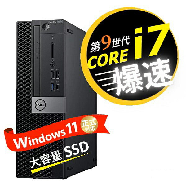 【楽天市場】2画面 対応 超高速 超高性能 第9世代 Core i7（8コア） 新品 大容量 SSD 512GB 大容量 16GB メモリ  Windows11 Pro （正規対応） オフィスソフト付 高年式モデル 無線LAN搭載 デル DELL OptiPlex 5070  SFF【中古パソコン】整備