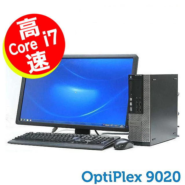 お買得】 超高速 Core i7 新品SSD 大型 モニター付 □ DELL OptiPlex