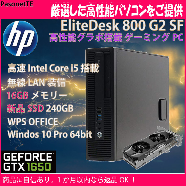 ゲーミングPC】i5/メモリ16GB/新品SSD240GB/GTX1050Ti - library