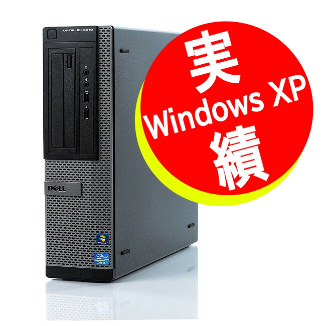 稀少な Core I3載せる Windows Xp パーソナルコンピューター 4gb コンピュータメモリー 500gb Hdd Dvdマルチドライブ Dell Optiplex 3010 Dt M Haitiopen Com