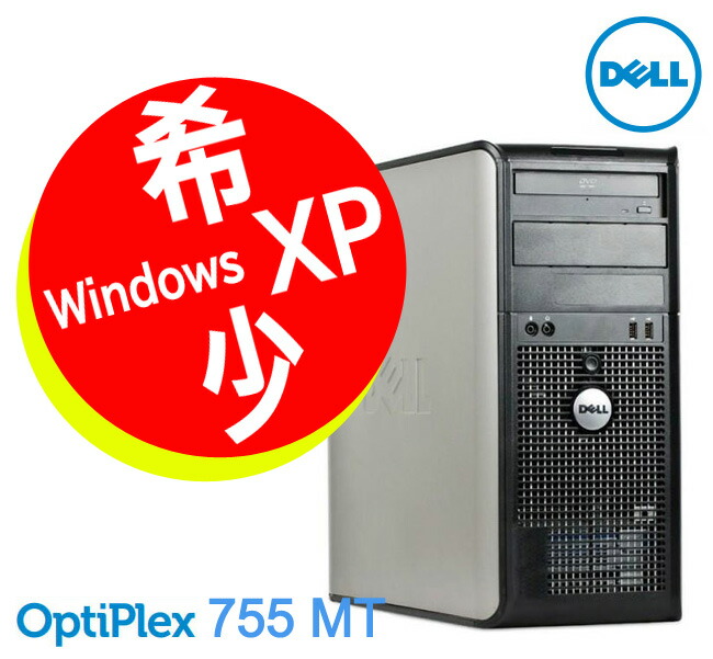 希少 Windows XP 高拡張ミニタワーPC  Core2 Duo 3.0GHz デル DELL OptiPlex 755 MT メモリ 4GB  HDD 500GB DVDマルチドライブ整備済み 安心サポート 62％以上節約