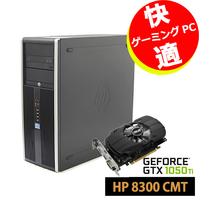 シャイニングゴールデン 送料無料 フォートナイト快適 i7＆GTX搭載