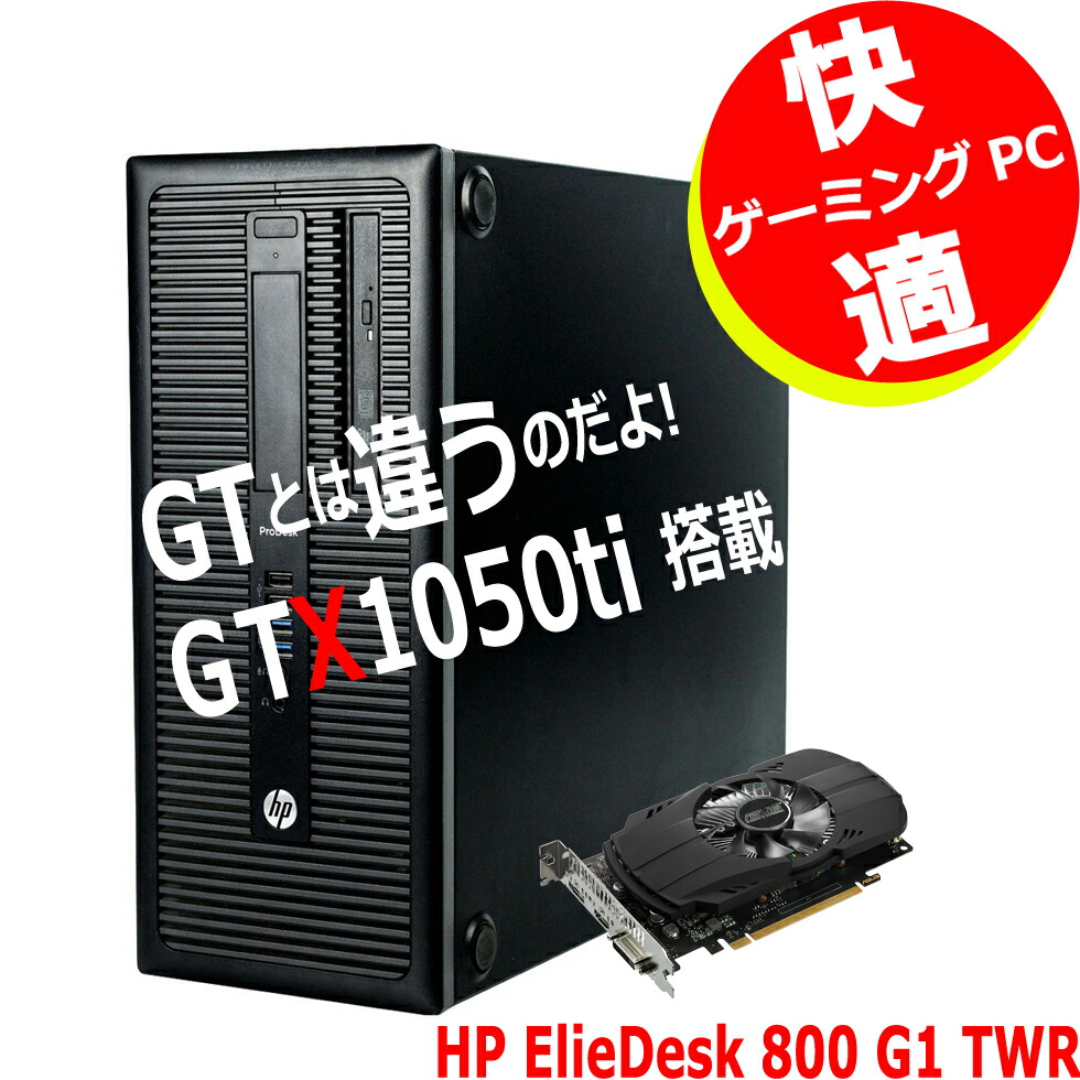 ゲーミング Windows11 i7 1050Ti 16GB SSD+HDD - 通販 - pinehotel.info