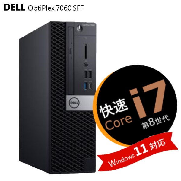 正規逆輸入品】 Windows10 対応 Pro  Core OptiPlex 16GB 小型 480GB 安心サポート 超 メモリ 高性能 SSD  高年式モデル整備済み オフィスソフト付 超高速 SFF Window11 7060 i7 大容量 高速 DELL 第8世代 パソコン