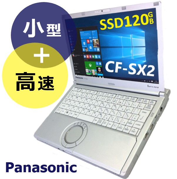 楽天市場】必見！新品SSDで高速アクセスPanasonic レッツノート 小型