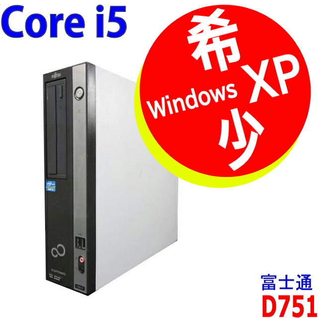 楽天市場】希少 Windows XP Pro 32bit SP3 □ Intel Core i5