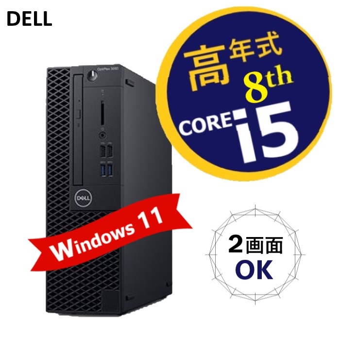 【楽天市場】2画面 4K 対応 超高速 超高性能 第9世代 Core i7（8コア 