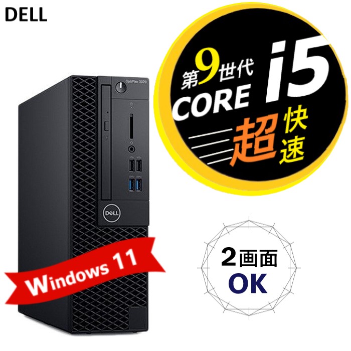 楽天市場】2画面 対応 超小型 超高速 大容量 最大出力 第8世代 Core i5 静音 SSD 256GB 16GB メモリ 無線LAN  Windows11 正規対応 オフィスソフト付きHP ProDesk 400 G4 DM【中古 パソコン】整備済み 安心サポート :  パソコン販売のPasonetTE