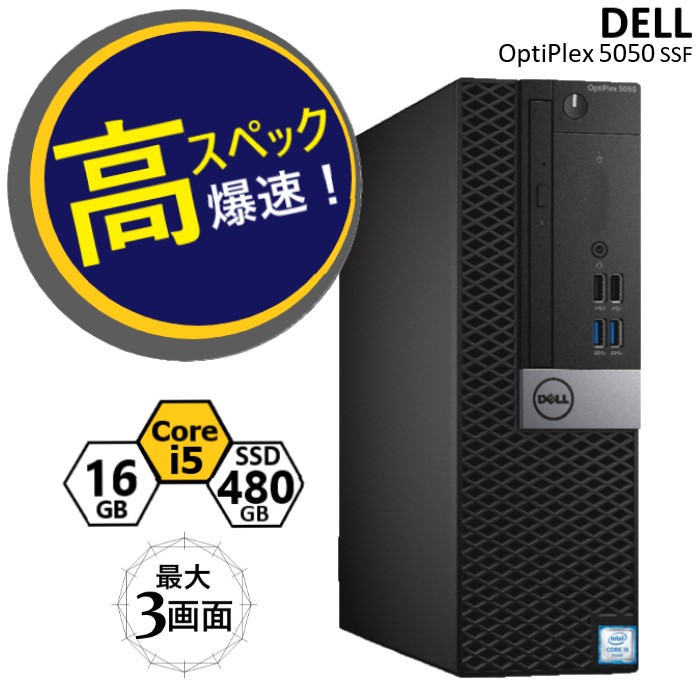 楽天市場】3画面 出力 大容量 16GB メモリ 超高速 SSD 512GB Core i7