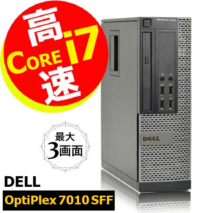 高拡張 デスクトップPC □ Windows XP Pro 32bit SP3 □ 高速 Core i5