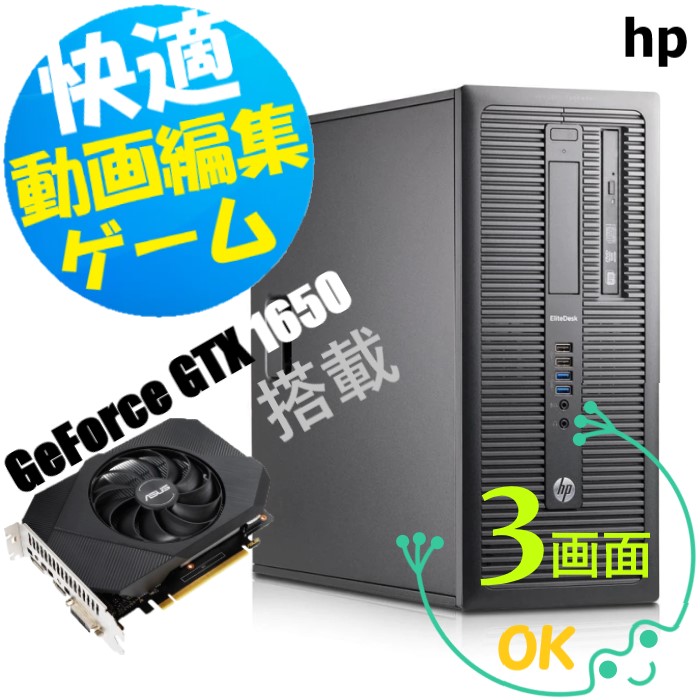 快適ゲーミングPC/新品SSD256GB/メモリ16GB/世代CORE i7搭載-