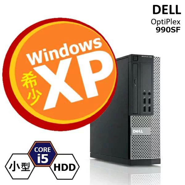 在庫処分 高速 超希少 Windows XP 中古パソコン DELL OptiPlex 780 MT