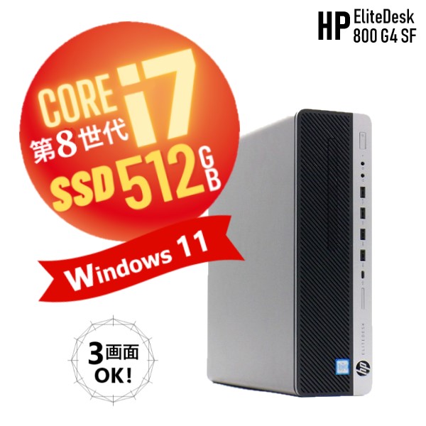 楽天市場】3画面 OK 超高速 Core i7 大容量 静音 新品SSD 512GB 16GBメモリ 無線LAN装備 Windows 10  オフィスソフト付きHP EliteDesk 800 G3 SF【中古 パソコン】整備済み 安心サポート : パソコン販売のPasonetTE