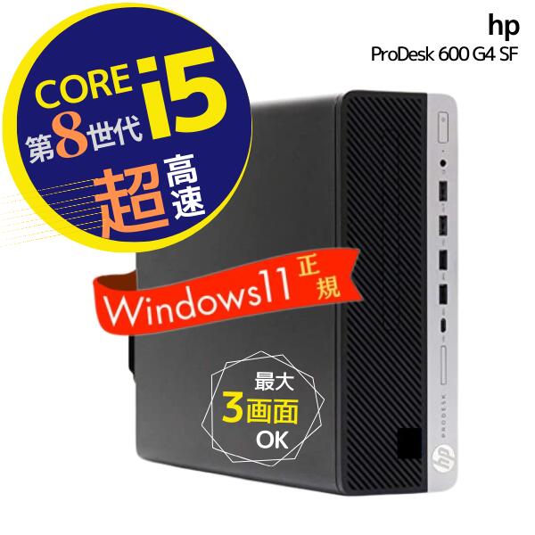 楽天市場】2画面 対応 超小型 超高速 大容量 最大出力 第8世代 Core i5 静音 SSD 256GB 16GB メモリ 無線LAN  Windows11 正規対応 オフィスソフト付きHP ProDesk 400 G4 DM【中古 パソコン】整備済み 安心サポート :  パソコン販売のPasonetTE