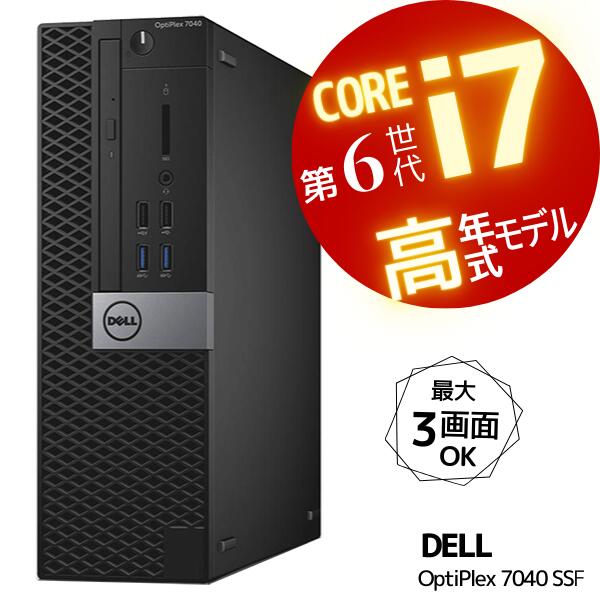 楽天市場】3画面対応 超高速！Core i7 □ DELL OptiPlex 7010 SFF □ 初期設定不要 □ Wi-Fi 無線LAN □  大容量 8GBメモリ □ 高速 新品 SSD 256GB □オフィスソフト付 □ Windows 10 Pro【中古パソコン】整備済み 安心サポート  : パソコン販売のPasonetTE