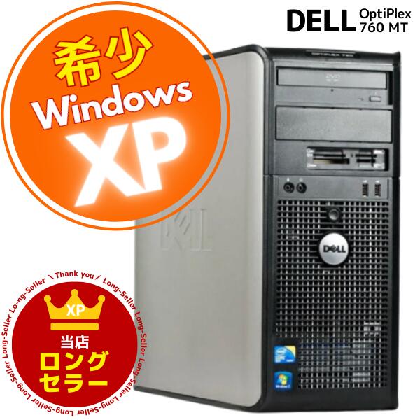 【楽天市場】希少！Windows XP 高拡張 ミニタワー PC Core2 Duo