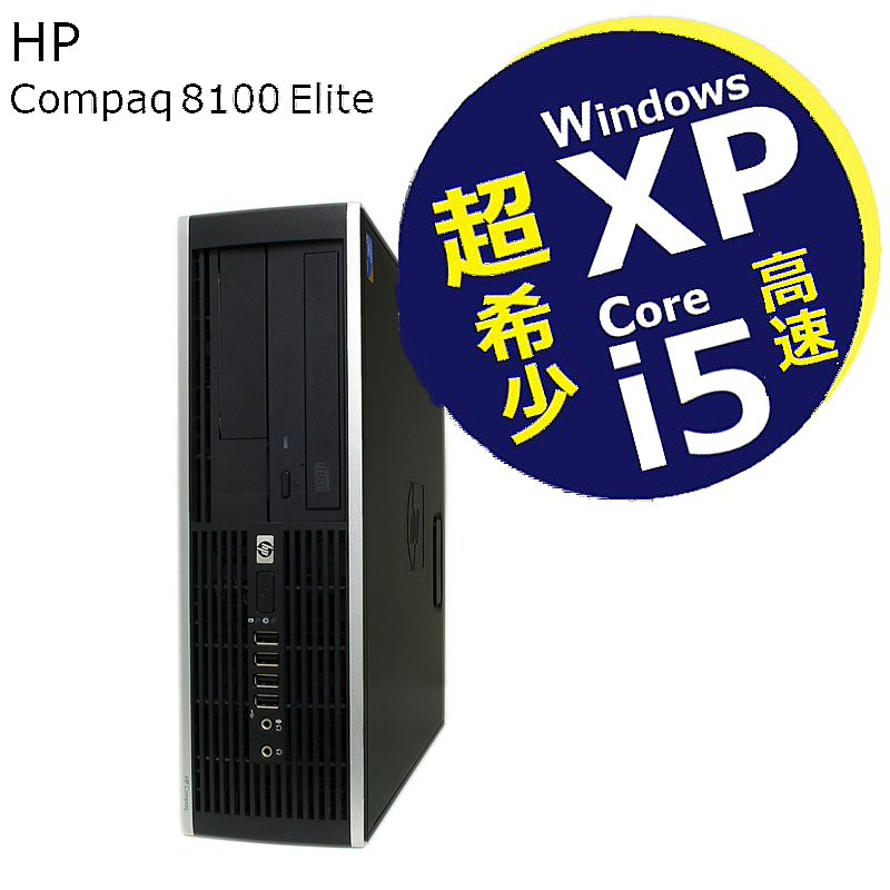 楽天市場】高速 Core i5 超高速 XP 搭載マシン 富士通 デスクトップPC