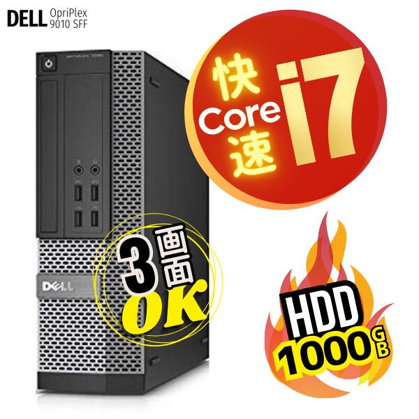 【楽天市場】2画面 OK 高速 Core i7 コスパ 最高！/ メモリ 16GB / ハードディスク 1TB 1000GB / Wi-Fi  無線LAN / オフィスソフト / Windows10 Pro / DELL OptiPlex 990 SFF / すぐ使える デル デスクトップ  PC 安い【中古パソコン】整備済み 安心サポート ...