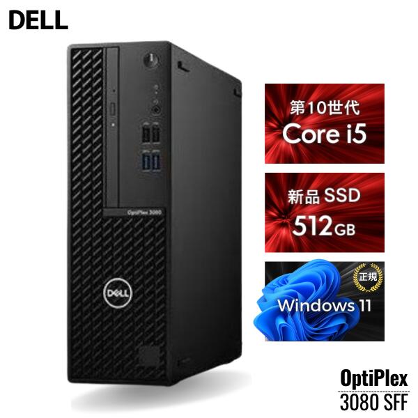 楽天市場】3画面対応 超高速！Core i7 □ DELL OptiPlex 7010 SFF □ 初期設定不要 □ Wi-Fi 無線LAN □  大容量 8GBメモリ □ 高速 新品 SSD 256GB □オフィスソフト付 □ Windows 10 Pro【中古パソコン】整備済み 安心サポート  : パソコン販売のPasonetTE