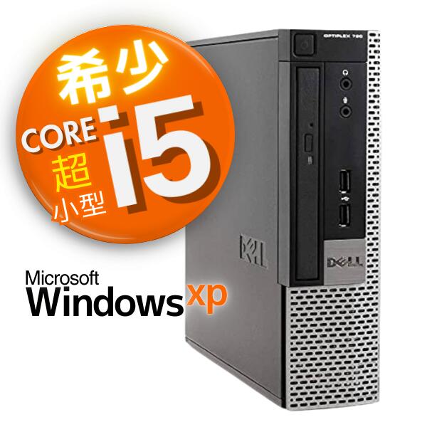 楽天市場】希少 Windows XP Professional 32bit SP3 □ 高拡張デスクトップPC □ シリアル パラレルポート装備 □  Core2 Duo □ メモリ 4GB □ HDD 500GB □ DVDマルチドライブ DELL OptiPlex 755 Desktop  デスクトップ DT【中古パソコン】整備済み 安心サポート ...