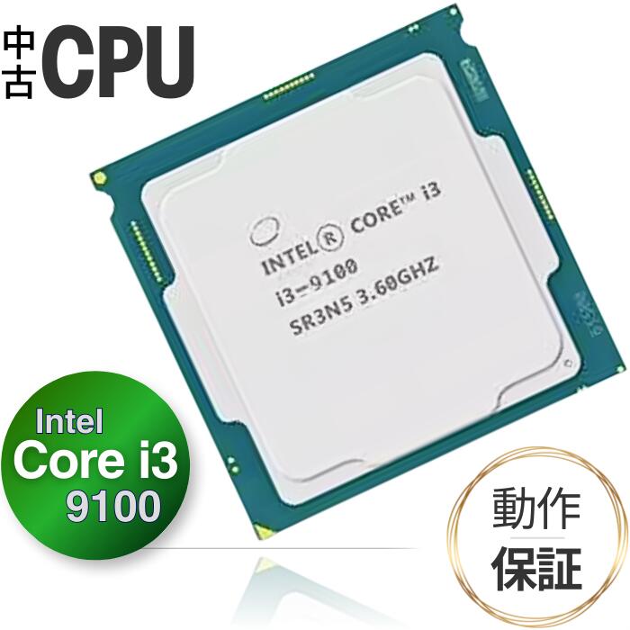 楽天市場】Intel Core i5-9500 Processor 3.00GHz/6コア/6スレッド/9MB