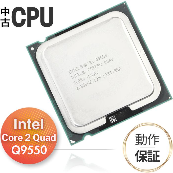 楽天市場】Intel Core 2 Quad Q9650 [Yorkfield] 3.00GHz/12M
