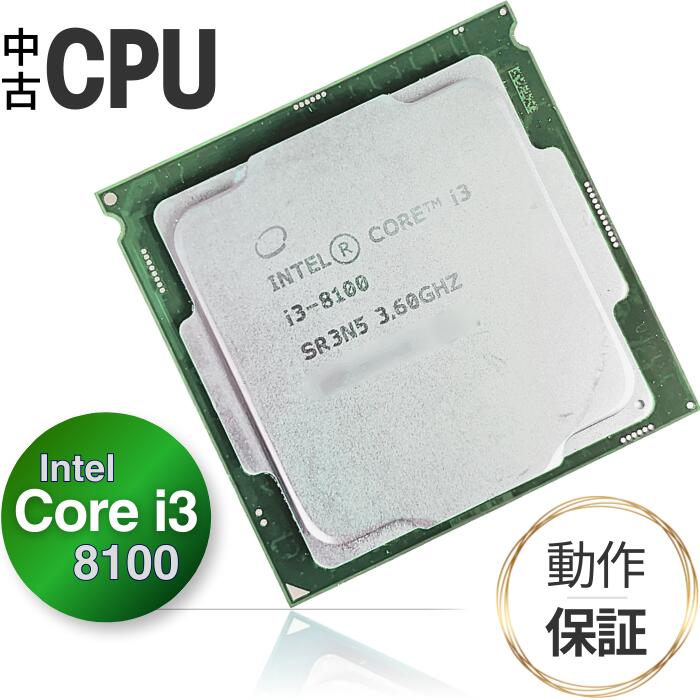 楽天市場】【中古 CPU】デスクトップ用 Core i3 6100 インテル