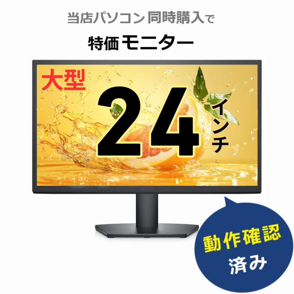 楽天市場】Lenovo ThinkVision T2454pA 24インチワイド WUXGA 