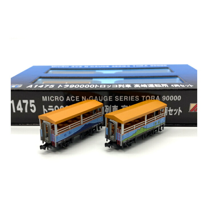 楽天市場】トラ90000 トロッコ列車 高崎運転所 4両セット【マイクロ