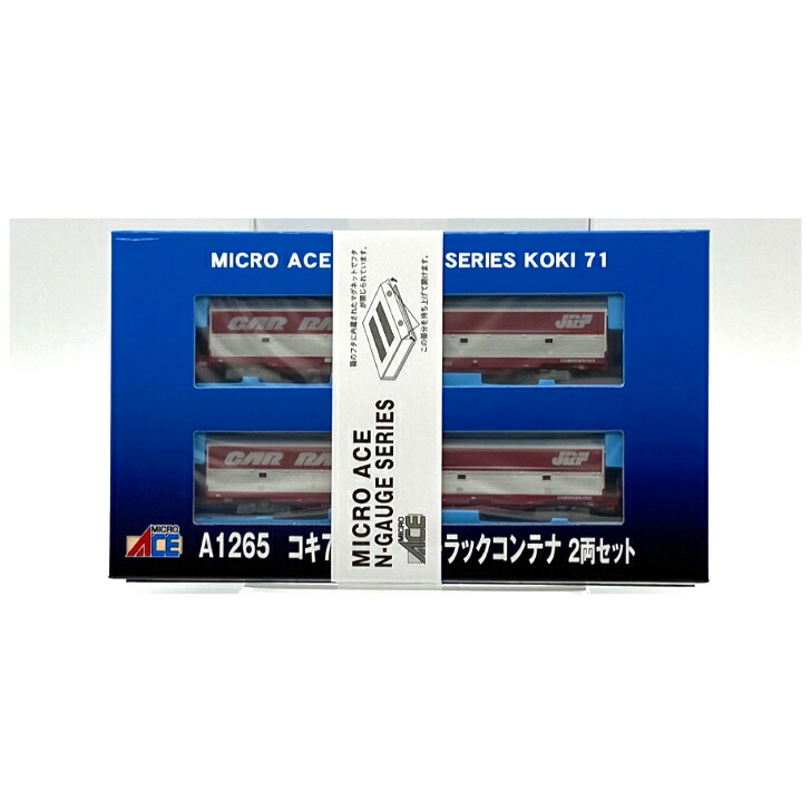 マイクロエース A1265 コキ71-5+6 カーラックコンテナ 2両セット 貨物　鉄道模型 電車 模型 鉄道 鉄道コレクション