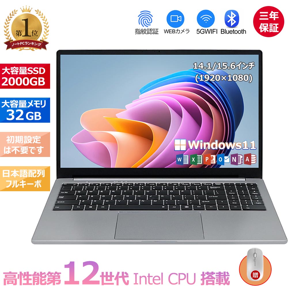 【3年引きうける】万覚え帳マイコン マイコン 新品  14/15.6/17in型 第13時人中央処理装置 intel Core i7 i5 i3 i9 記憶装置6~32GB SSD128~2結核症 WEB写真機 テンキー付き添い人 大静電容量 大画面 zoom 軽さ 小型 未経験者向け 在宅仕え奉る すべり出し据え付ける済 Windows11 万覚え帳パソコン