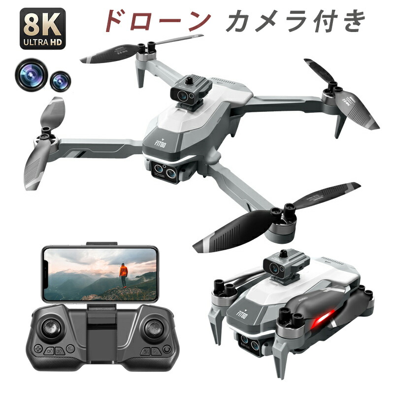【最新ブラシレスモータ搭載】ドローン カメラ付き 免許不要 二重カメラ 100g未満 おもちゃ 全面的な障害回避 小型 8K二重カメラ 高画質HD ドローン初心者向け 折り畳み式 屋外 空撮 小型 子供 マホで操作可 高度維持 WIFI 人気プレゼン