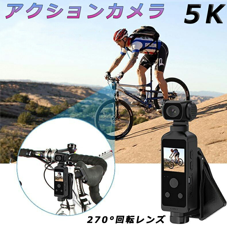 動き写真器 小型 4K 5K 高画質 30M雨合羽 270度回転させる水晶体 自動二輪車 銀輪 車載 水中写真器 映像映画化 Vlog 小型 ディジカメ 坦々たる 新品 小型写真器 WIFI積み上げる 高画質 新品 水中写真器 6軸手ぶれ手を加える 十分な量な付属品