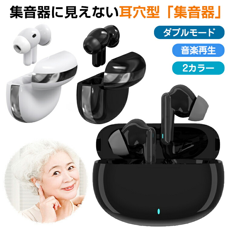 みみサポスマート　ワイヤレスイヤホン機能付き集音器 みみサポスマート ワイヤレスイヤホン型集音器 メガネ本舗｜補聴器